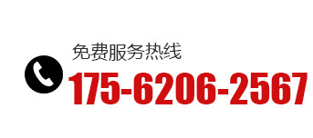 服務(wù)熱線(xiàn)