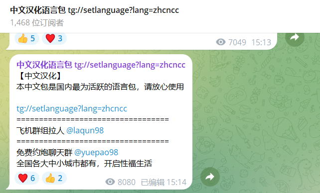 电报telegram汉化，简体中文语言包大全